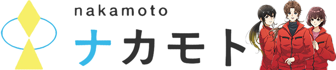 株式会社ナカモト